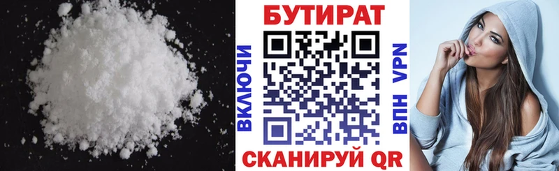 Бутират бутик  Власиха 