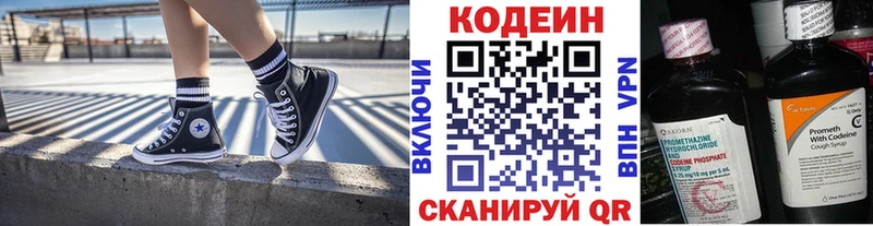 Codein Purple Drank  Власиха 