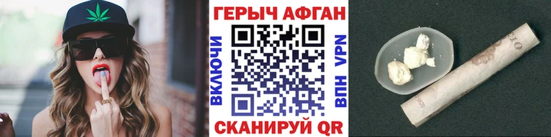 ГЕРОИН Heroin  Власиха 