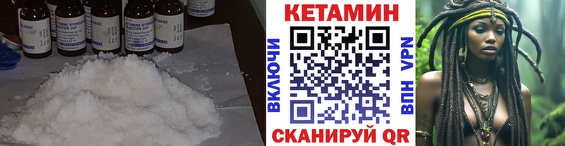 Кетамин VHQ Власиха