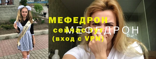 мяу мяу мука Новозыбков