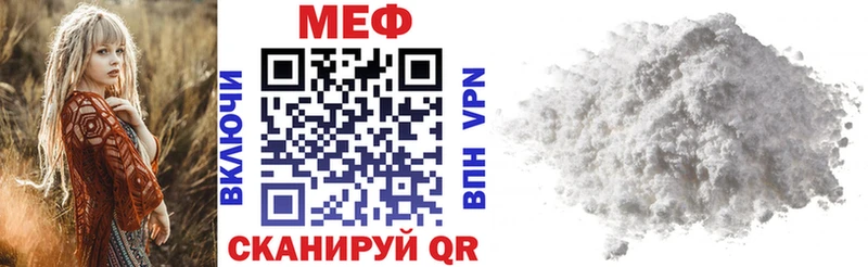 МЯУ-МЯУ кристаллы Власиха