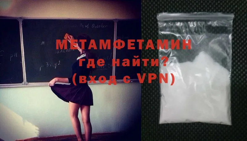 Метамфетамин Methamphetamine  Власиха 