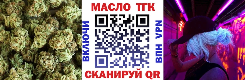 ТГК гашишное масло  купить   Власиха 