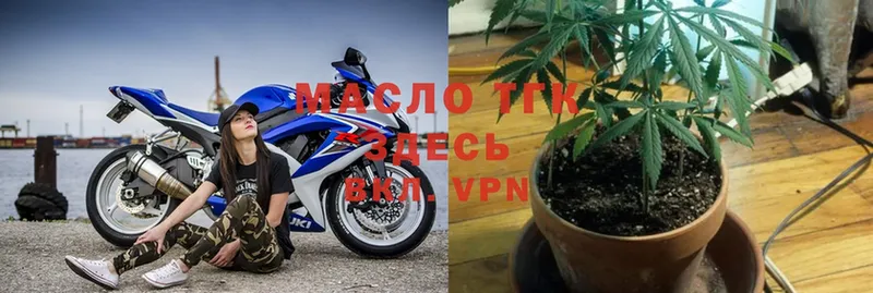 гидра зеркало  Власиха  Дистиллят ТГК THC oil 