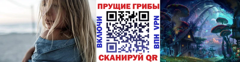 Псилоцибиновые грибы мухоморы  Власиха 